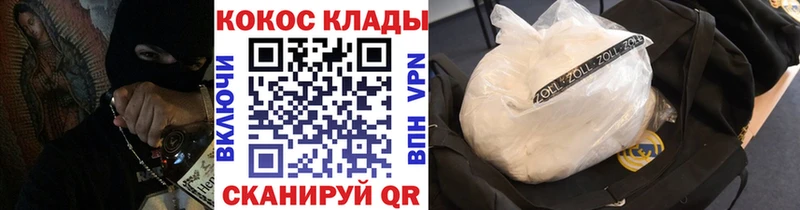 наркотики  Миньяр  mega   Cocaine VHQ 