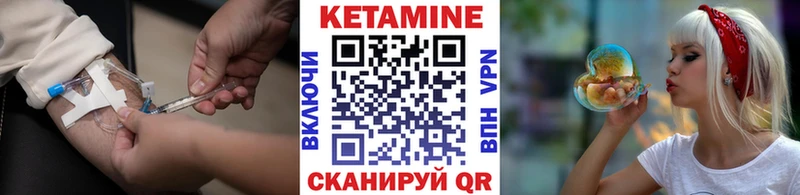 что такое   Миньяр  Кетамин VHQ 